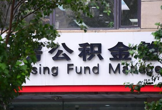 商洛市公积金贷款-北票公积金代办服务