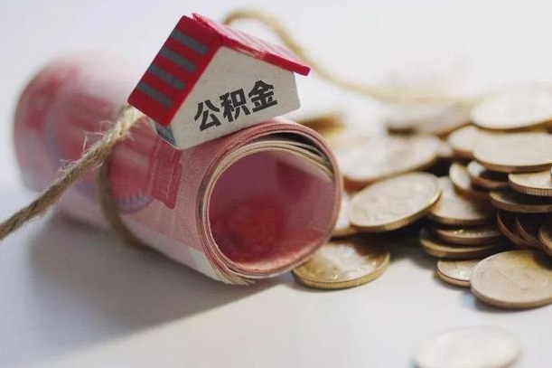 公积金还款每月扣多少怎么算-北票公积金代办平台